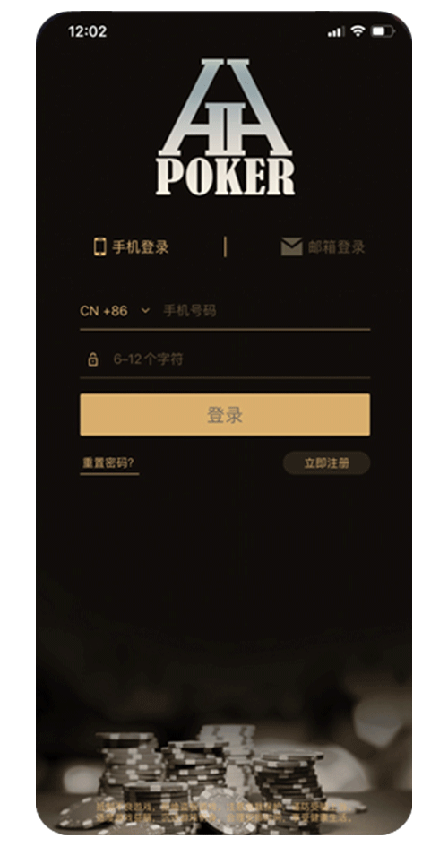 iOS 安装界面