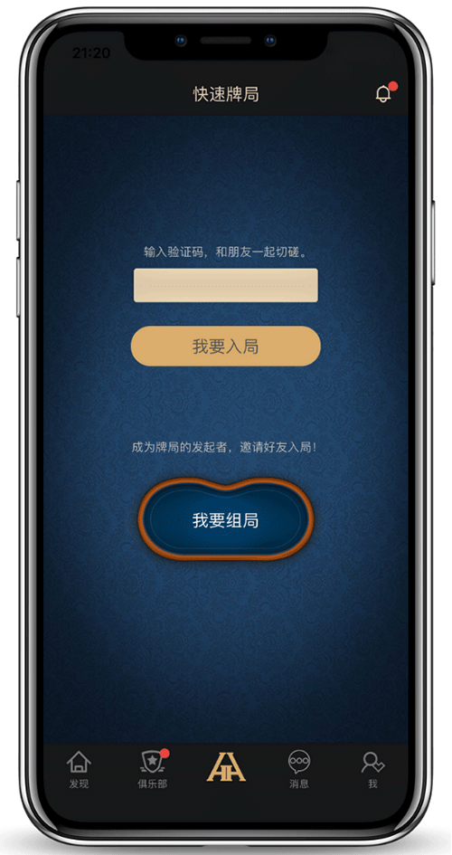 安卓安装界面